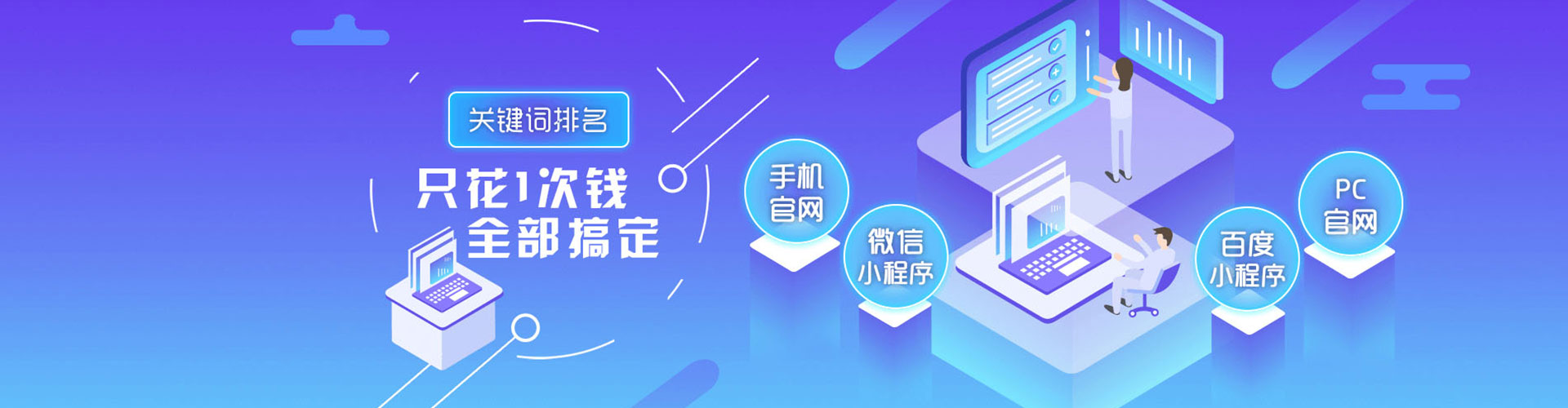 远安百度广告推广