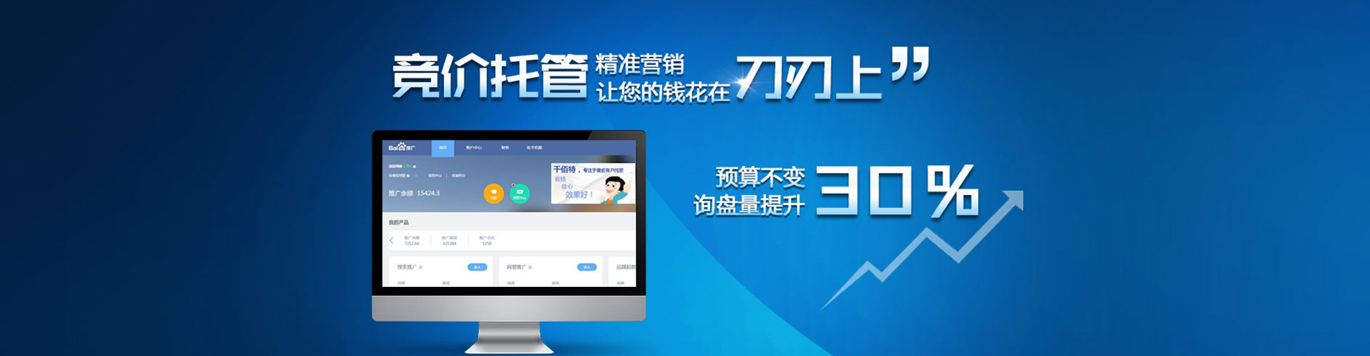 远安推广竞价